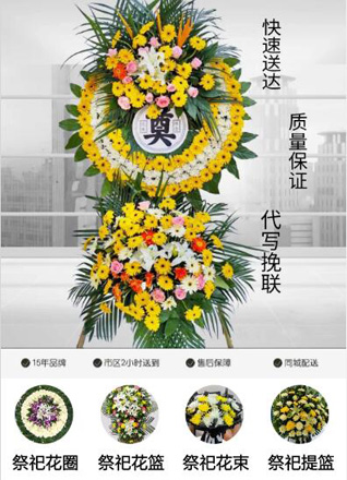 广东梅州市大埔县高陂镇代富村花圈代送